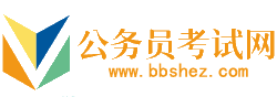 香港公务员考试网-香港公务员考试时间,香港公务员考试报名,香港公务员面试名单,香港公务员考试真题,香港公务员职位表,香港公务员考试成绩查询